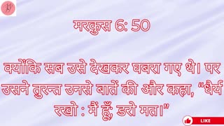 “यीशु का अस्वीकार, करुणा और चमत्कारी सामर्थ” मरकुस 6:1-56. #shortvideo #shorts #youtubeshorts #ytsho