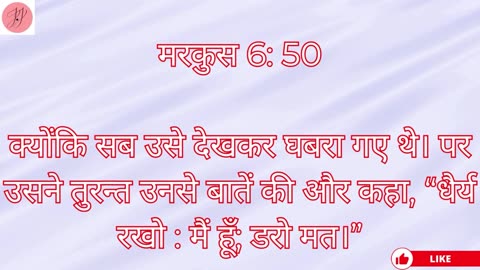 “यीशु का अस्वीकार, करुणा और चमत्कारी सामर्थ” मरकुस 6:1-56. #shortvideo #shorts #youtubeshorts #ytsho