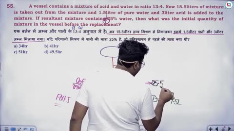 173 mixture & alligation 6