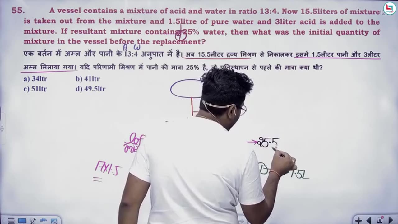 173 mixture & alligation 6