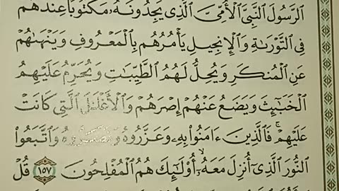 Quran kareem