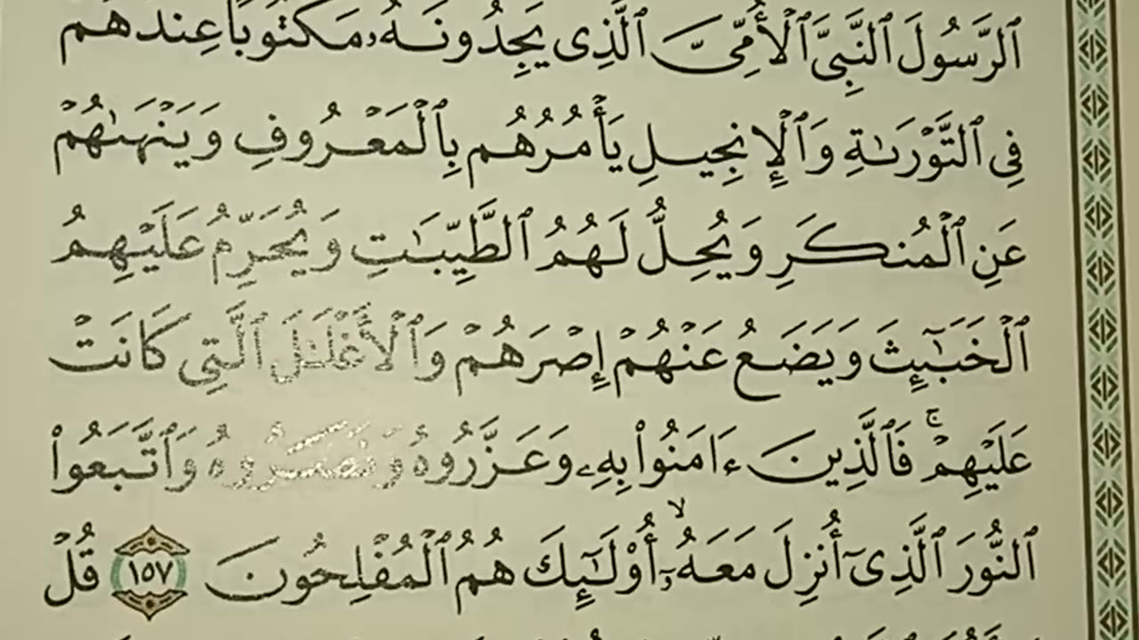 Quran kareem