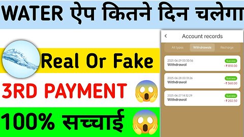 Eira Water Earning App | Eira Water Earning App Real Or Fake | Eira Water Earning App Withdraw |