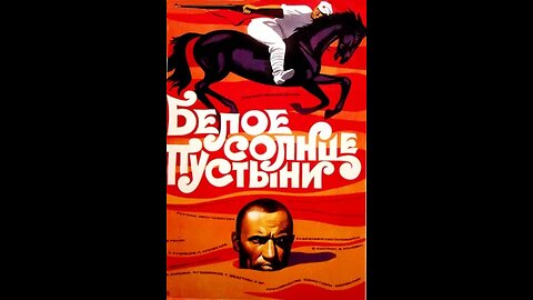 El sol blanco del desierto