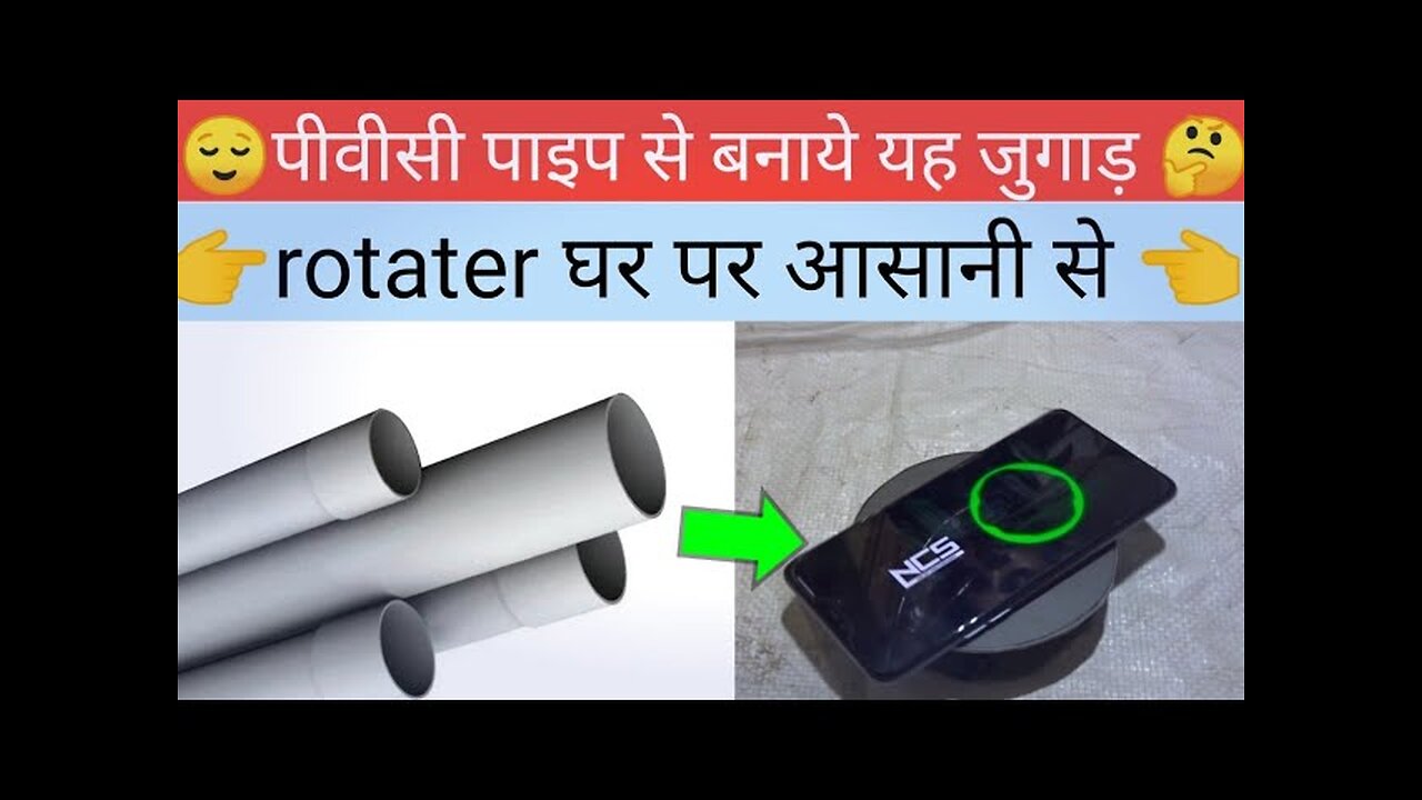 how to make rotater