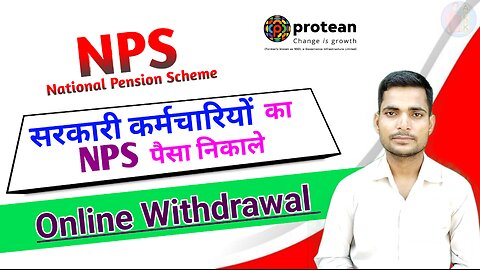 NPS Se Paisa Kaise Nikale | NPS Se Paise Kitne Din Mein Aata Hai| How To Withdrawl NPS Amount #NPS