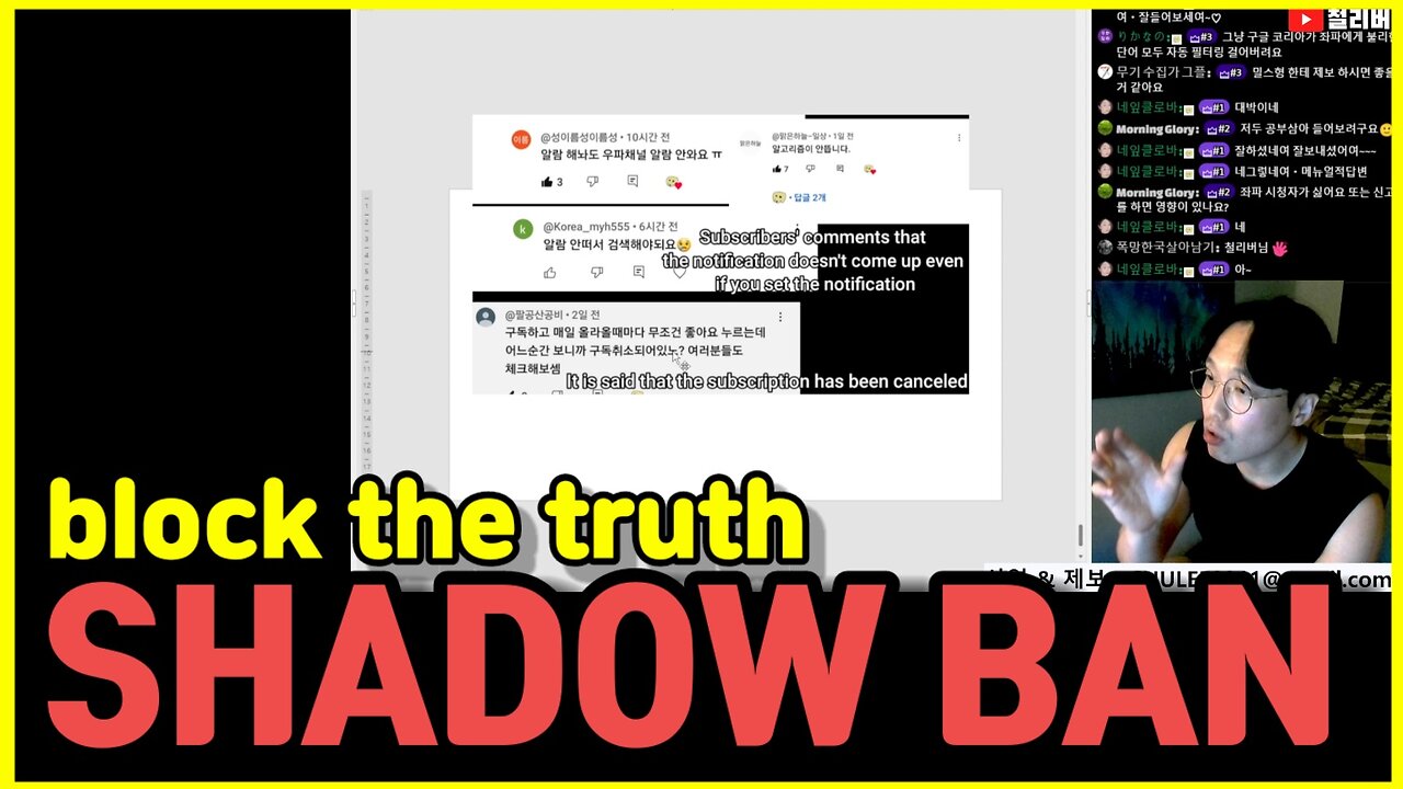 YOUTUBE KOREA Shadow Ban Situation