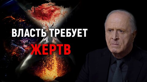 Судьба Европы после извержения Сибирского плюма. Кто в Украине препятствует спасению планеты?
