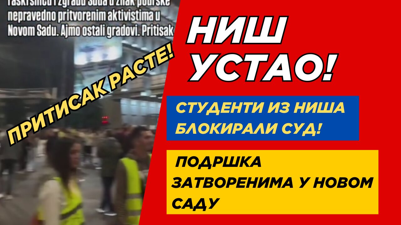 НИШ УСТАО! Блокада суда због хапшења у НС!
