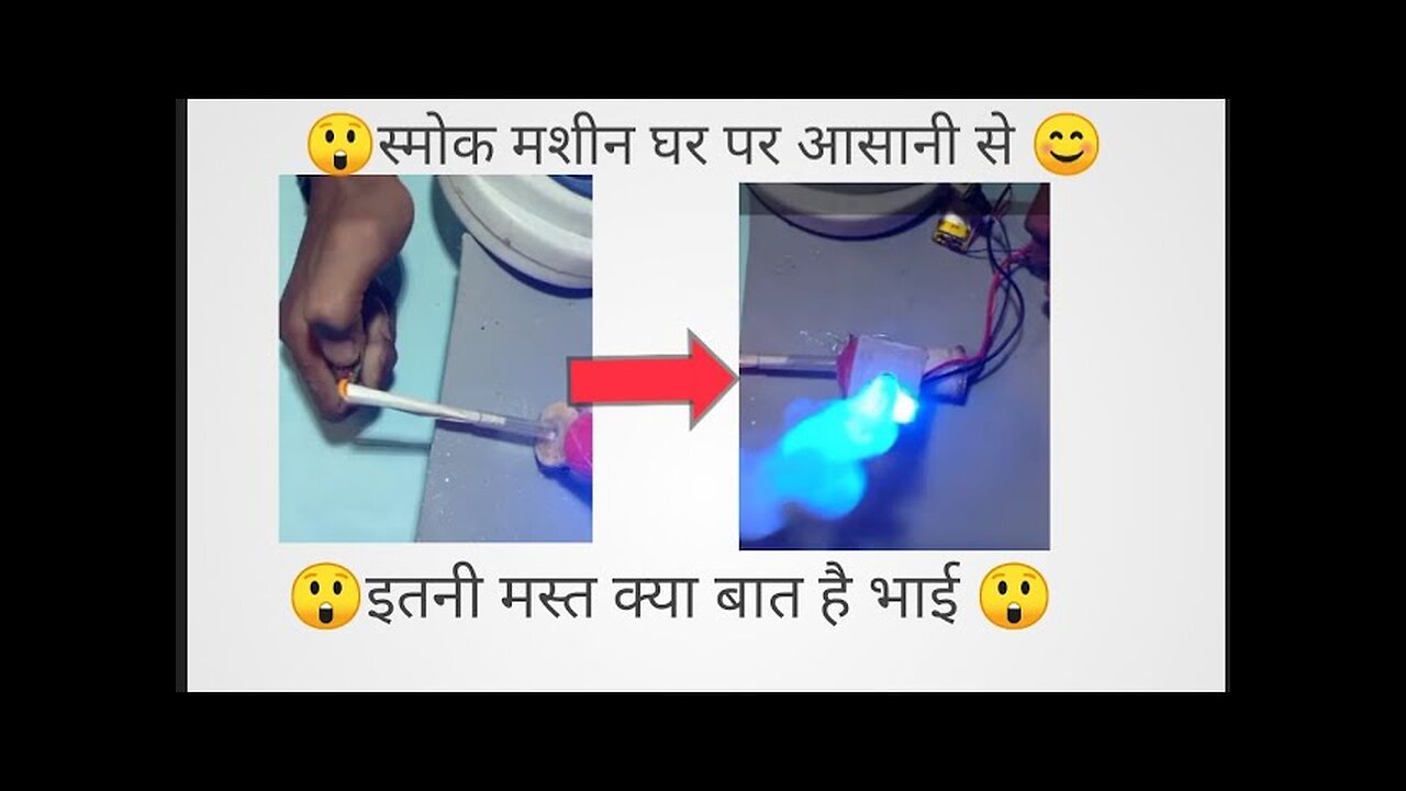 how to make smoke machine