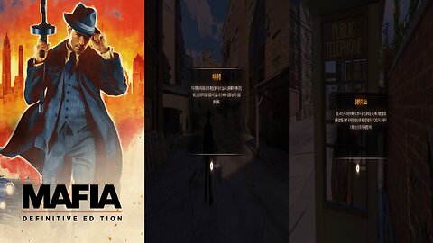 MAFIA™ Ⅰ : DEFINITIVE EDITION / FREE RIDE MISSION ⭐1. THE CRAZY HORSE