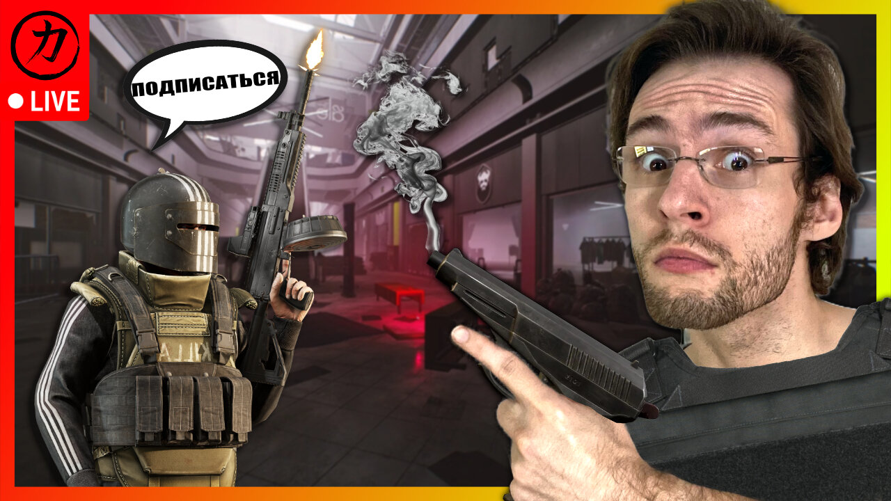 🟢 LIVE - Learning Tarkov...Again | VR Headset 0/100 Subs | Use Code “DRDAMON” #epicpartner