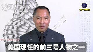2018年，一位美国前三号人物亲口和郭文贵先生说：美国和中共发生任何形式的军事冲突包括台湾战争，长则一个星期，快则72小时彻底结束战争！ 共产党在霍尔木兹海峡炸船封锁，美国也有12小