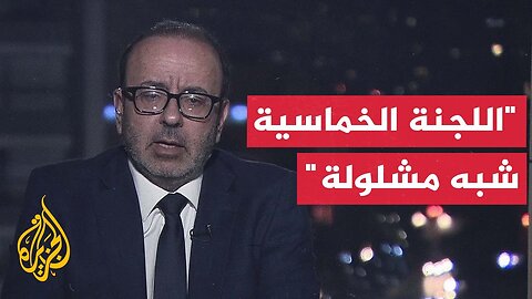 دور اللجنة الخماسية في ظل التصعيد الإسرائيلي على الضاحية الجنوبية لبيروت