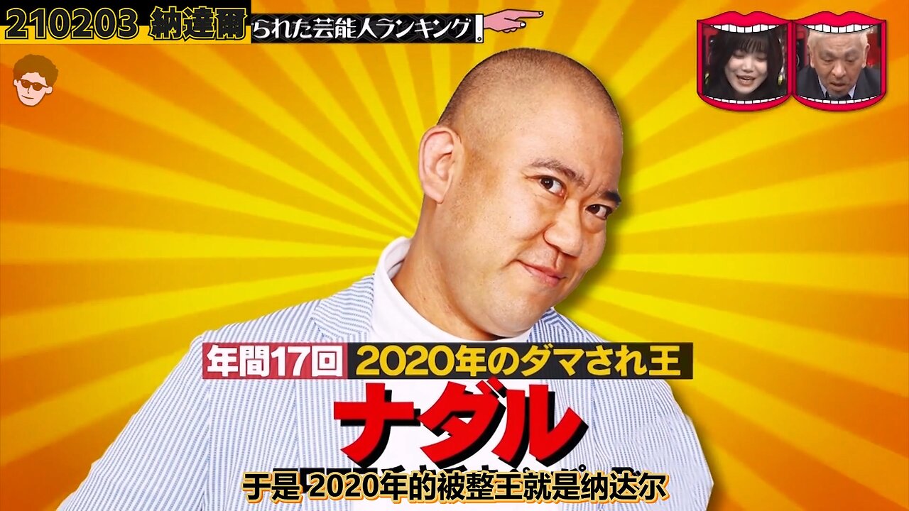 【中字】水曜日的Downtown 210203 - 2020年被整得最多次的藝人 cut