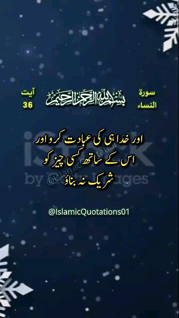 #shortvideo#Rumble aur Khuda hi ki ibadat Karo new islamic video