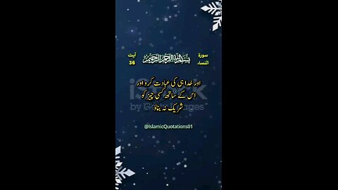 #shortvideo#Rumble aur Khuda hi ki ibadat Karo new islamic video