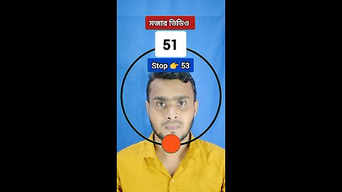 Stop 👉 53 | ৫৩নং সংখ্যাটি ভাসান 157 🧩✅ #reels #shorts #viral #foryou