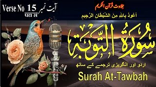 Surah At Taubah Verse No 15 تلاوت َسورة اَلتَّوْبَة اردو اور انگریزی ترجمے کے ساتھ آیت نمبر