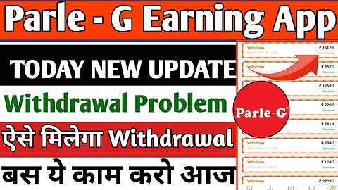 Parle -G App /Parle -G App Withdrawal Problem Solved/App kab tak chalega/Full details Video 📷