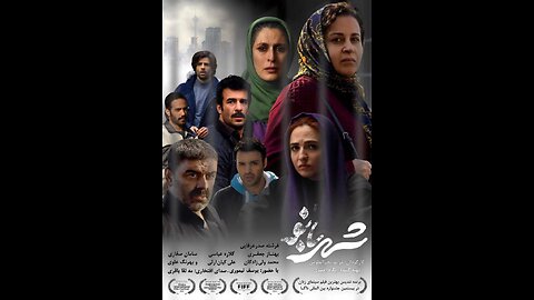 فیلم جدید «شهربانو»