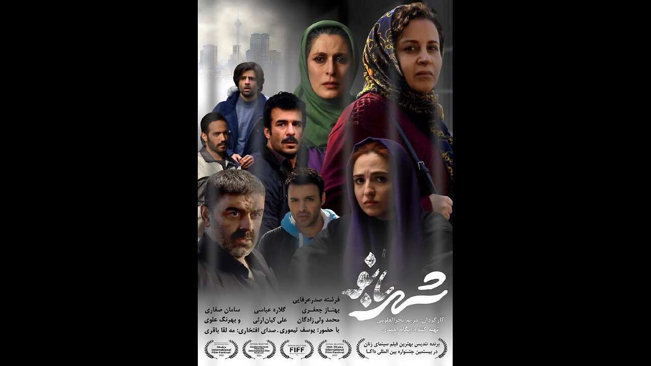 فیلم جدید «شهربانو»