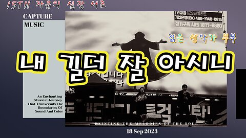 서초15TH.내길 더잘아시니,다이해할수는 없지만,이나라를 맡깁니다,토요일 서울구치소로MD50오늘도 안녕하나요?/You know, I leave this country to you