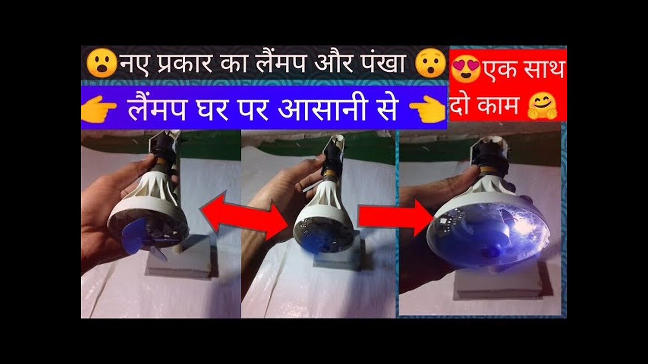 how to make light lamp and fan