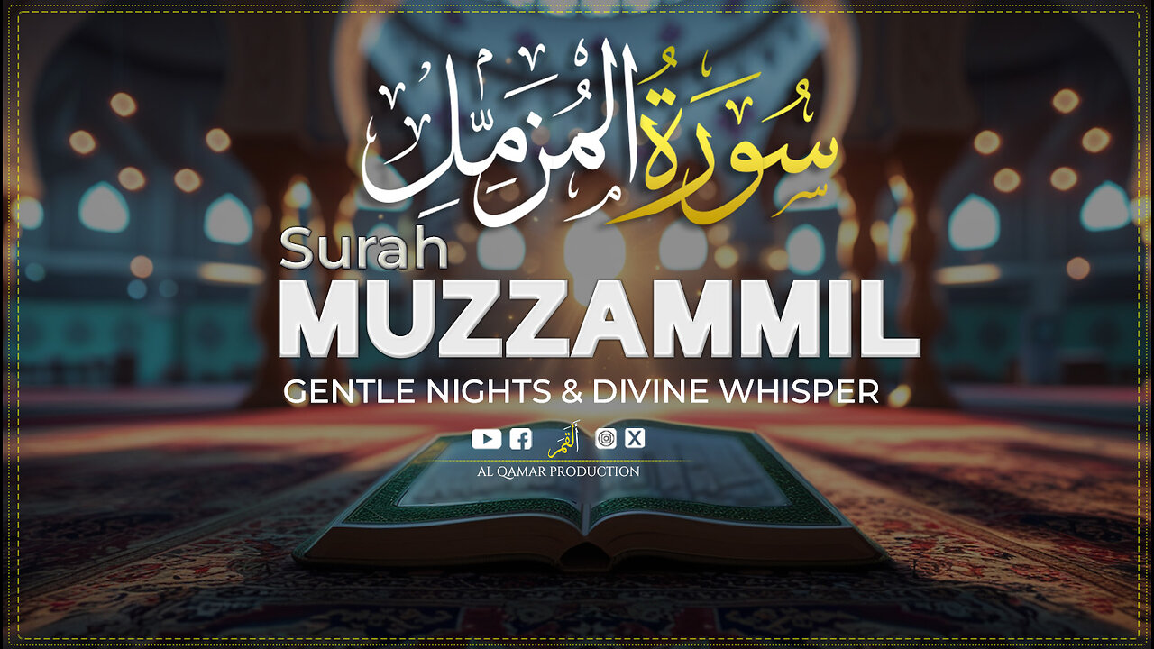 Surah Al-Muzzammil | Calming Night Recitation | Al Qamar Production
