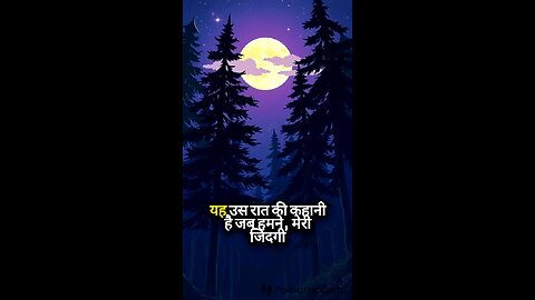Doston Ke Saath Vo Bhayanak Yatraa
