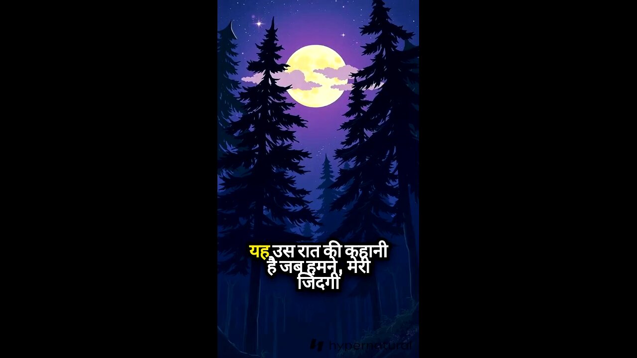 Doston Ke Saath Vo Bhayanak Yatraa