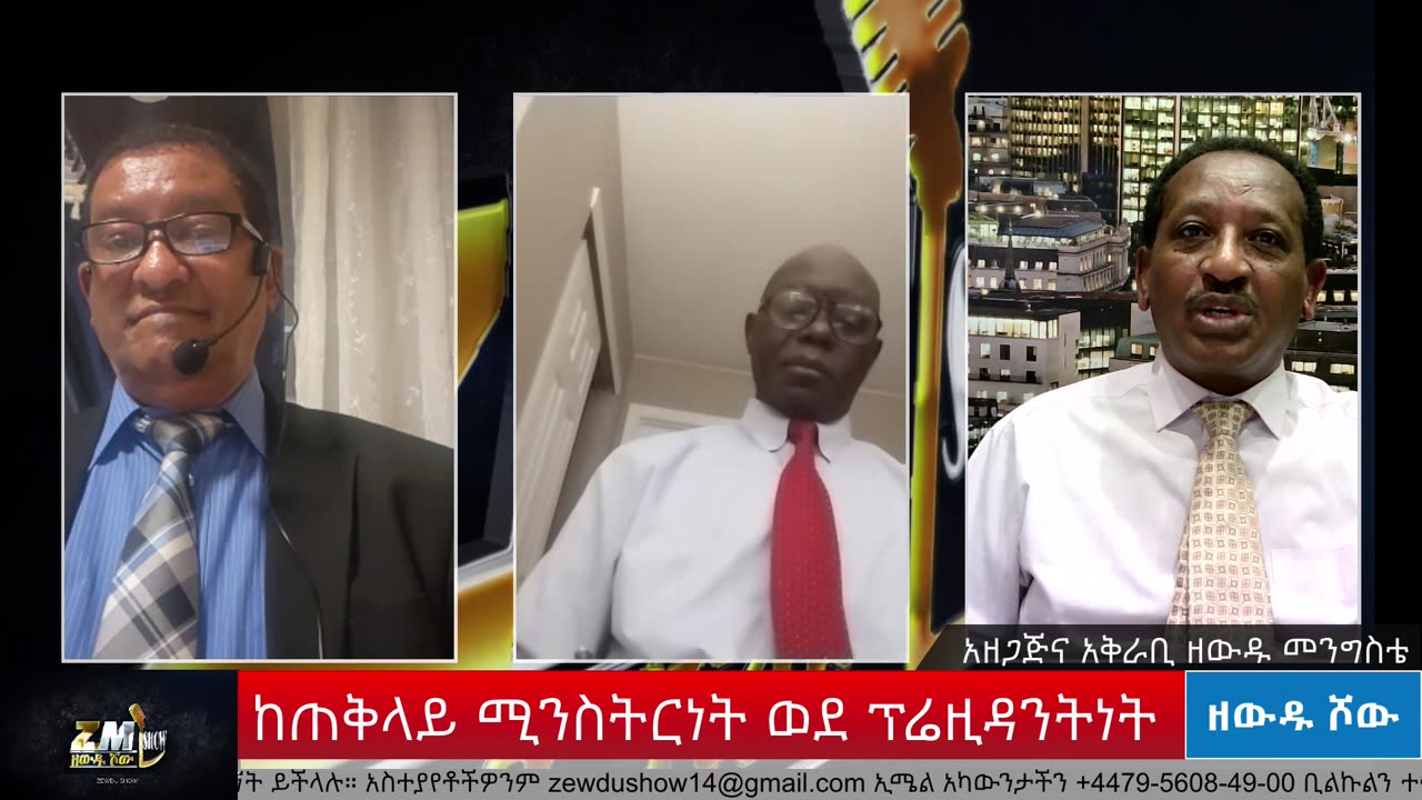 ZEWDU SHOW ENG OUBANG INTERVIEW