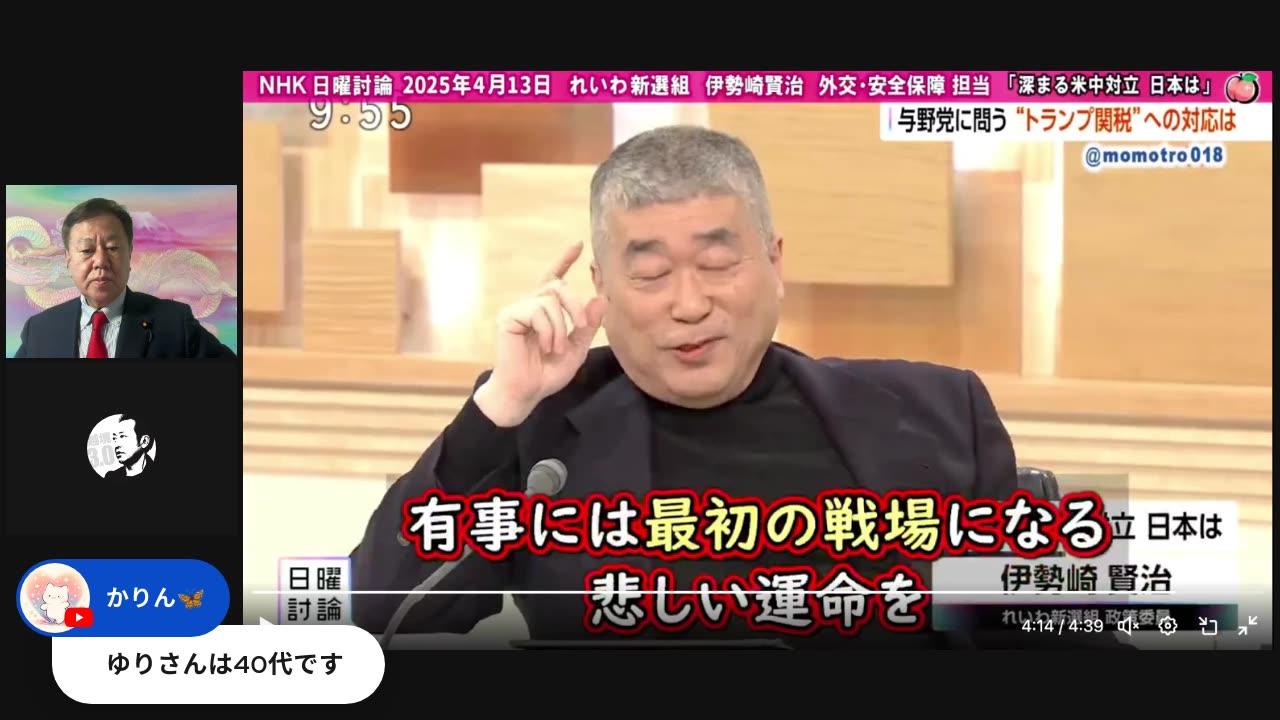 原口一博代議士国政報告