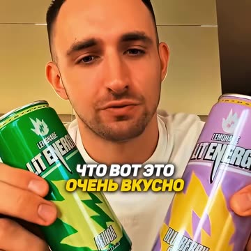 the new taste of litenergy was sold in a day