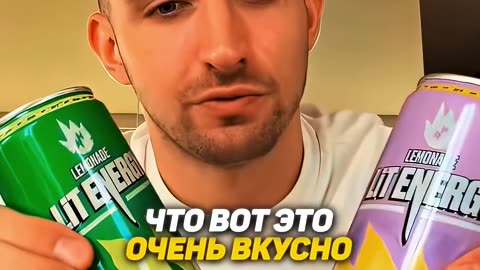 the new taste of litenergy was sold in a day