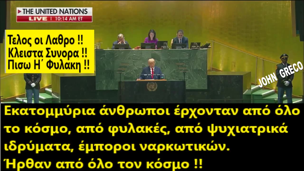 👉#Τραμπ για #Λαθρο ‼️‼️ 👉#Μεσα στο ''Ναο των Ερπετων''🦎.... (( Ο.Η.Ε. ))