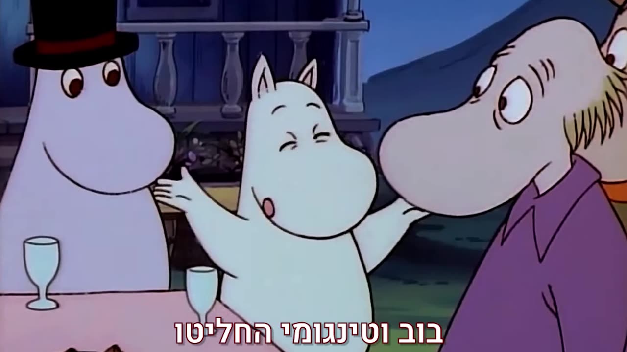 המומינים - פרק 8 - המכשף