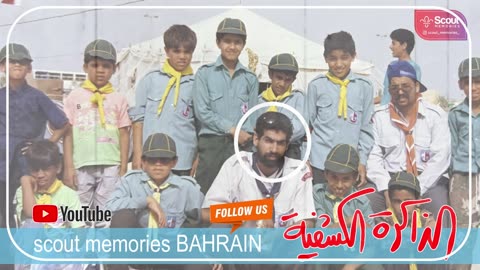 الذاكرة الكشفية مع الاستاذ علي السيد