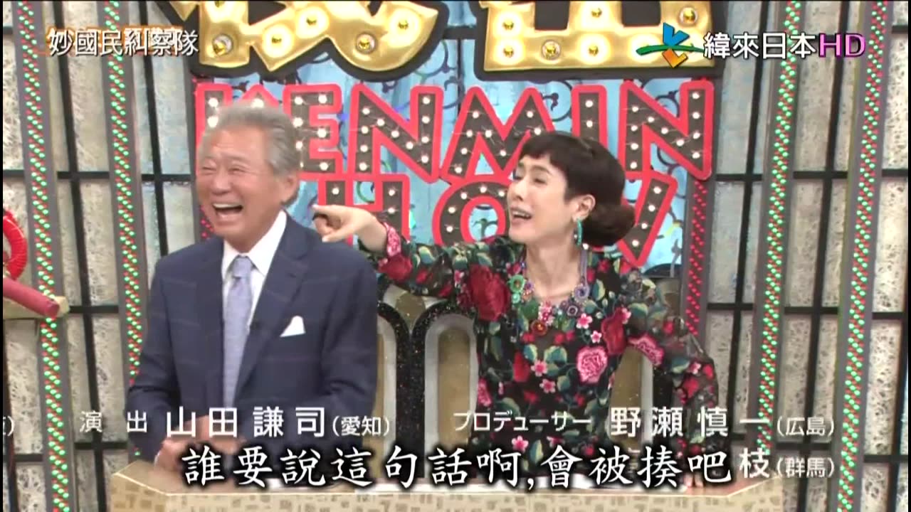 秘密のケンミンSHOW - 妙國民糾察隊-東西對抗 縣民的秘密強棒麵-秋田&滋賀-縣民語講座-岡山