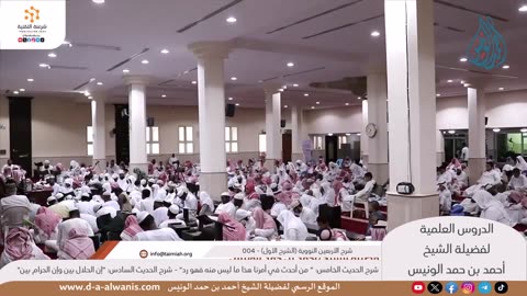 شرح الأربعين النووية (الشرح الأول)
