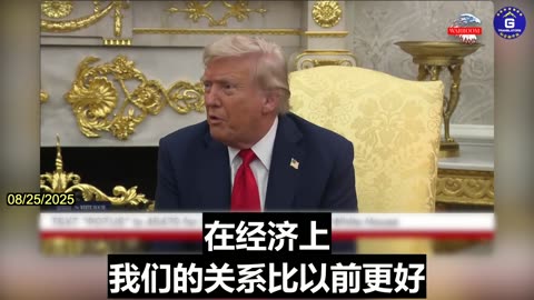 Trump: U.S.-China Relations Getting Stronger, We May Visit China Soon