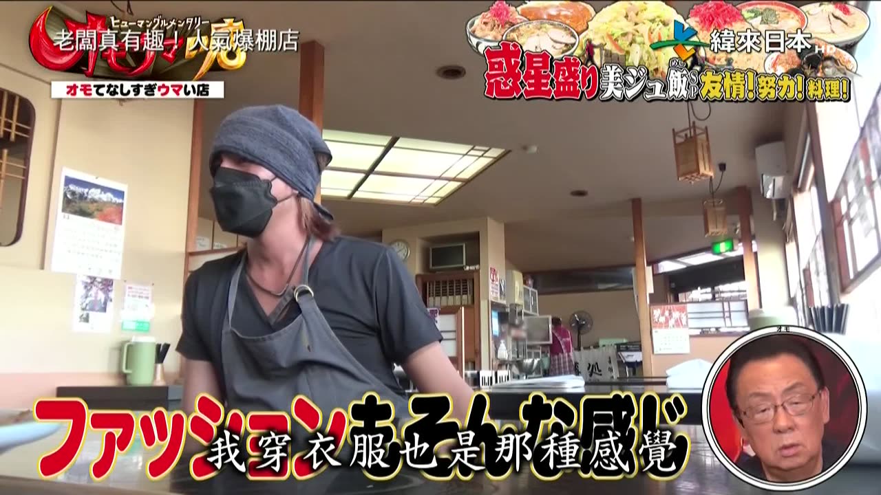 20250712_老闆真有趣!人氣爆棚店