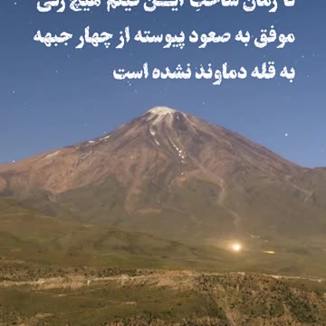 روز- خارجی- باشگاه ورزشی انقلاب (سال ۱۳۹۹)