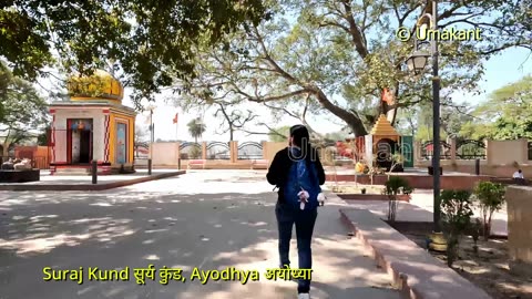 Suraj Kund सूर्य कुंड Ayodhya अयोध्या (Part-2 of 2)