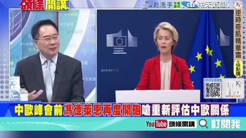 Taiwan-Experte: von der Leyen redet Unsinn. tâiUTdeu