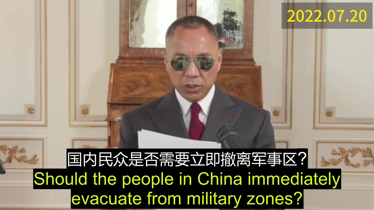 2022.07.20 Miles Guo