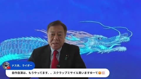 原口一博代議士国政報告