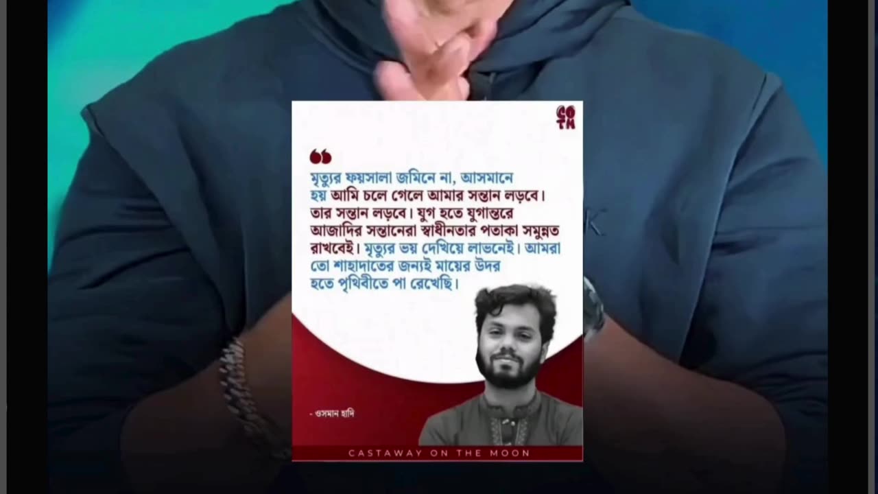 কেন শুধু হাদি গু#লি খায়? অন্য কেউ কেন না? শুনুন পিনাকী ভট্টাচার্যের মুখে | Pinaki Bhattacharya