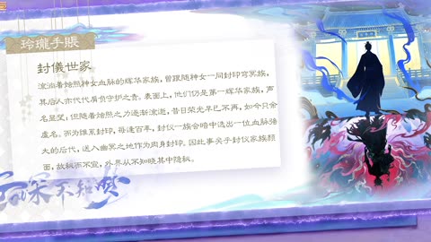 Eclipse of Illusion -Episodul 10