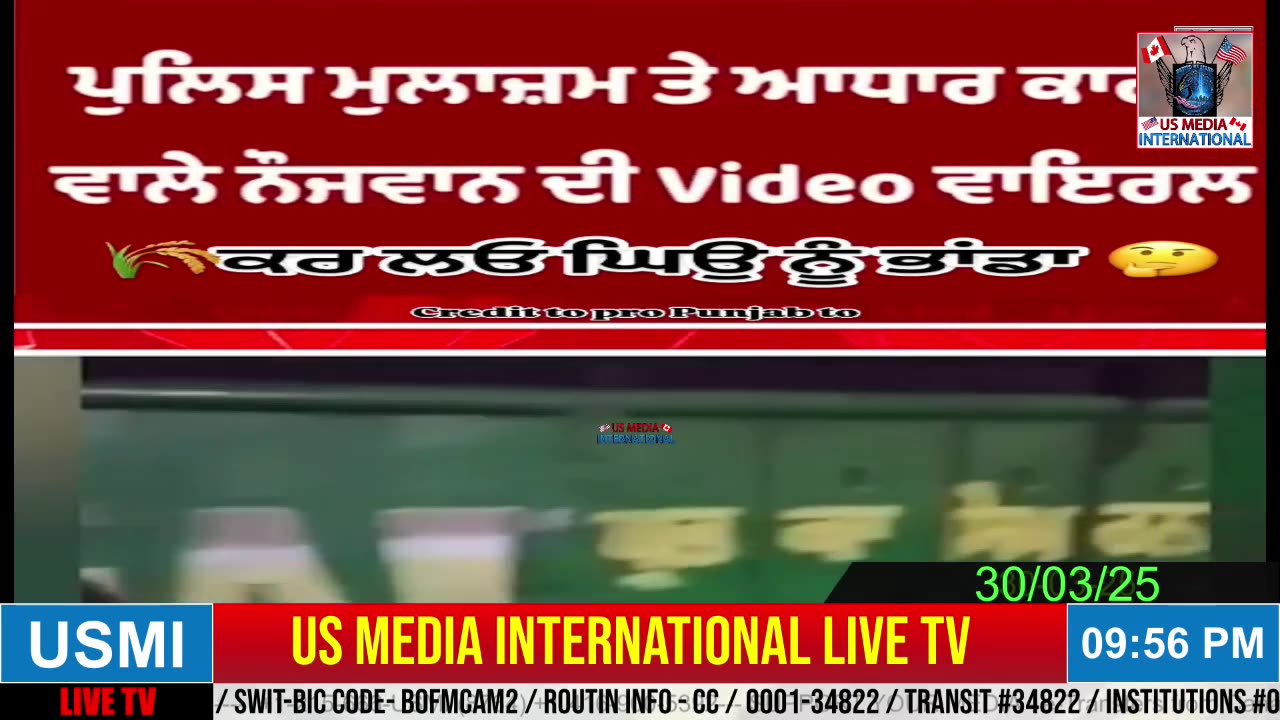 🔴 USMI Live Now ਕਰਦੋ ਸ਼ੇਅਰ 🔴 #ਜਿੰਦਾਬਾਦ_ #ਅਜਾਦ_ #ਪਜਾਬ